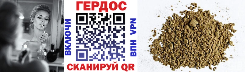 ГЕРОИН VHQ Свирск