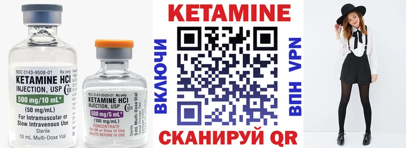 КЕТАМИН VHQ  Свирск 