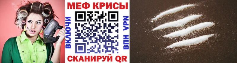 МЕФ кристаллы мориарти формула Свирск