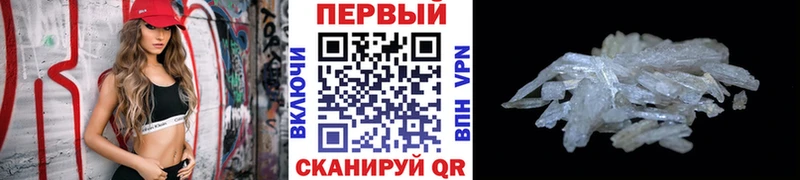 МЕТАМФЕТАМИН Methamphetamine  продажа наркотиков  Свирск 