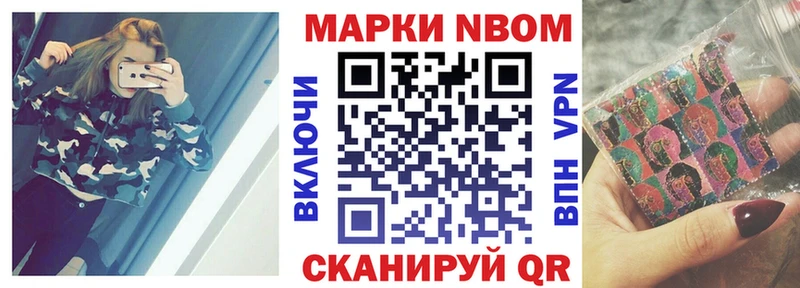 закладки  Свирск  KRAKEN ССЫЛКА  Марки N-bome 1,8мг 